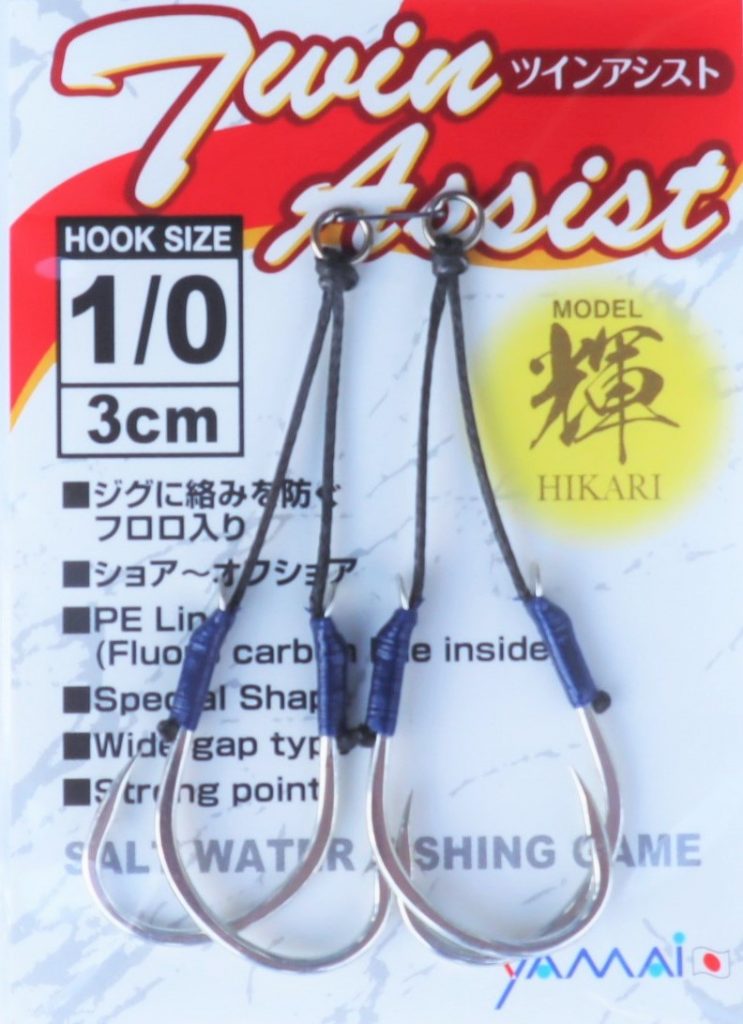 Hikari Twin Assist Hooks