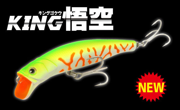 King Gokou