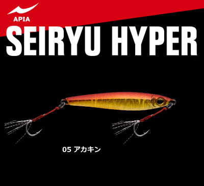 seiryu hyper