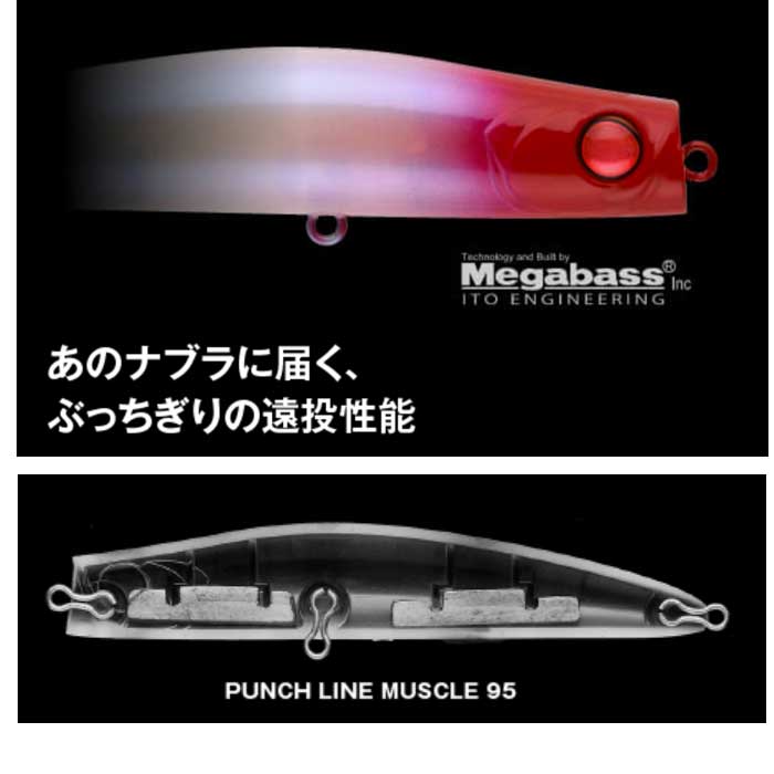 punchline muscle 95