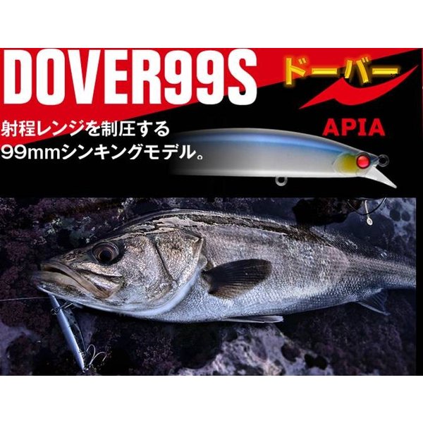 DOVER 99S