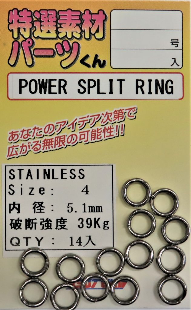 Power Split Ring YM03