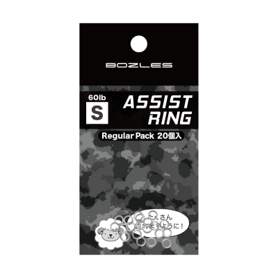 ASSIST RING